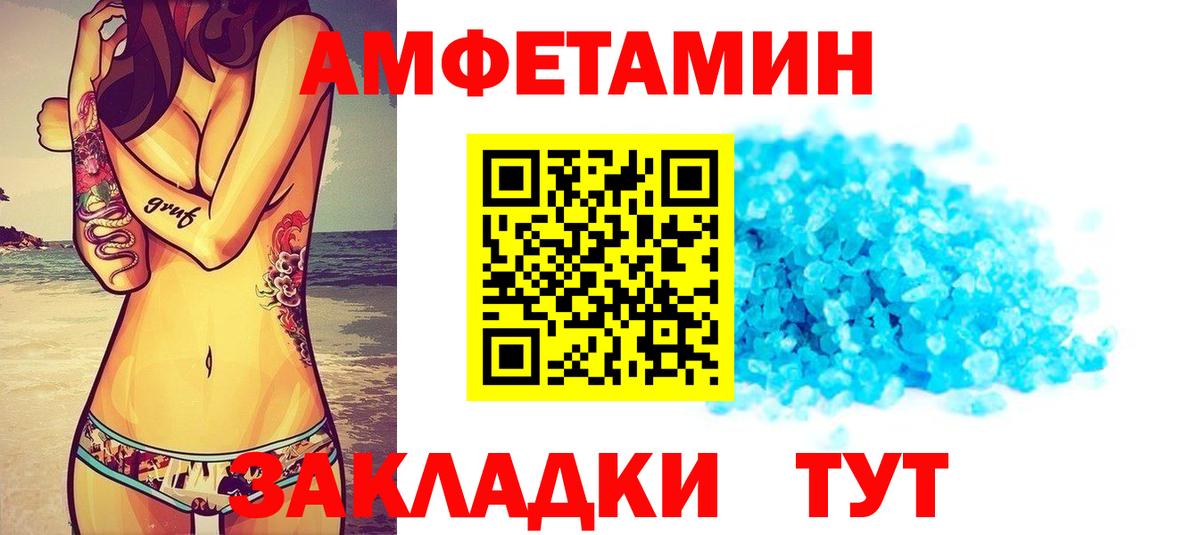 Amphetamine VHQ Красногорск