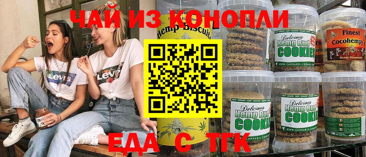Cannafood конопля  Вход с VPN  Красногорск 