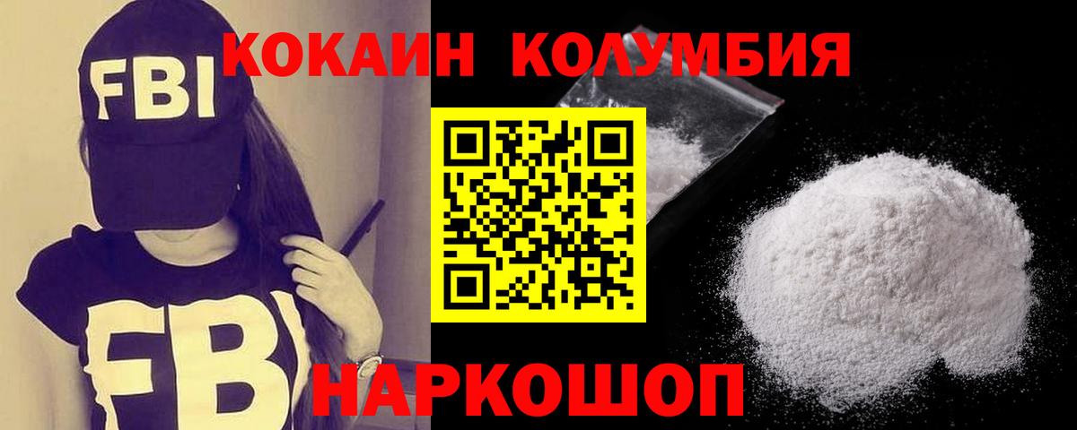 КОКАИН FishScale  Кокаин  COCAIN Перу  Красногорск  Вход с VPN 