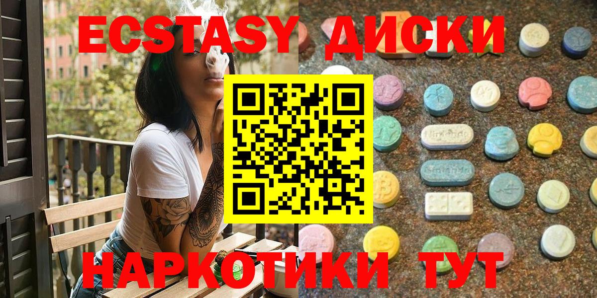 Экстази 250 мг  ЭКСТАЗИ louis Vuitton  Красногорск  Ecstasy  Вход с VPN 