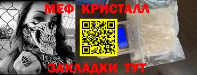 меф VHQ Краснодар