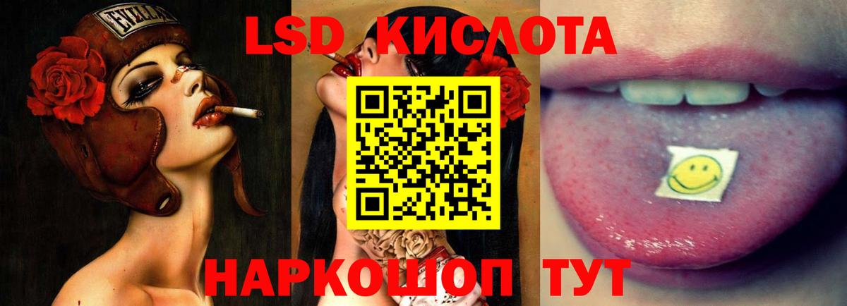 ЛСД экстази  Вход с VPN  ЛСД экстази кислота  Красногорск  Лсд 25 экстази кислота 