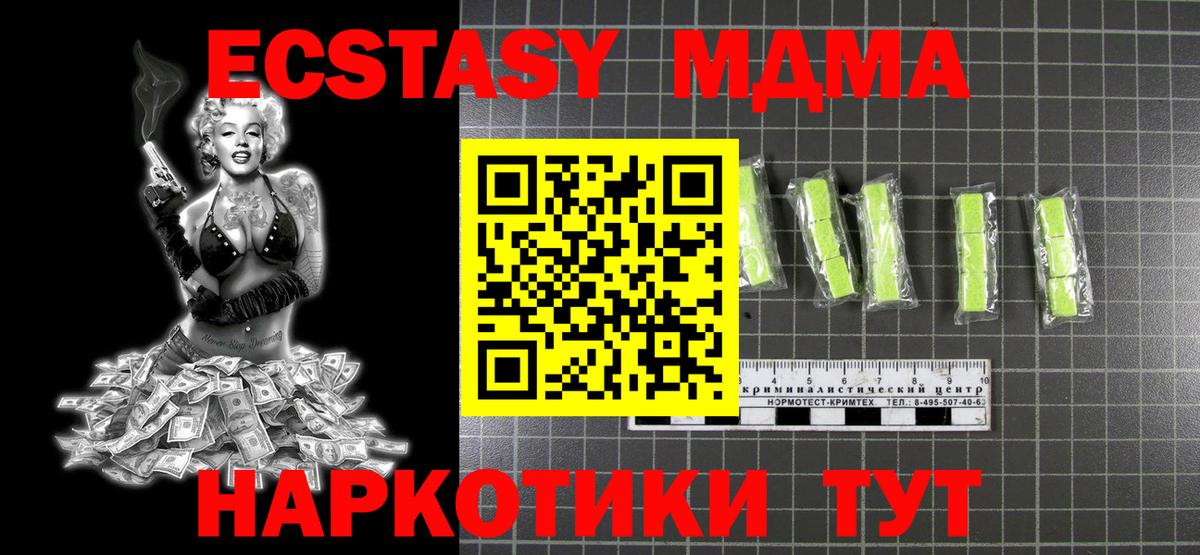 МДМА Molly Красногорск