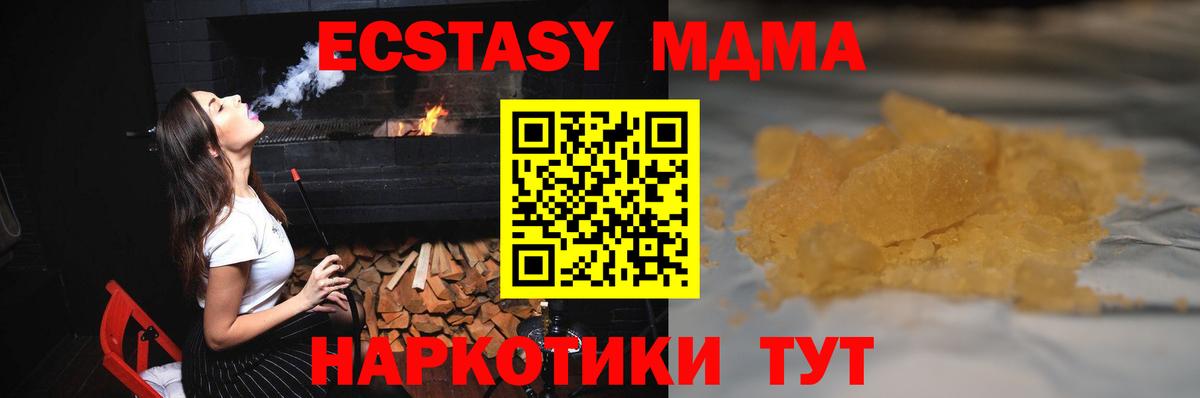 Красногорск  MDMA кристаллы  Вход с VPN  MDMA кристаллы 