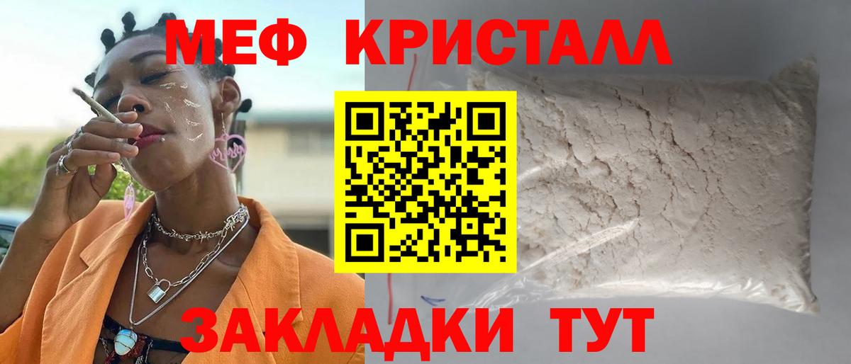Меф  Вход с VPN  Мефедрон  Красногорск  МЯУ-МЯУ mephedrone  МЯУ-МЯУ мука 