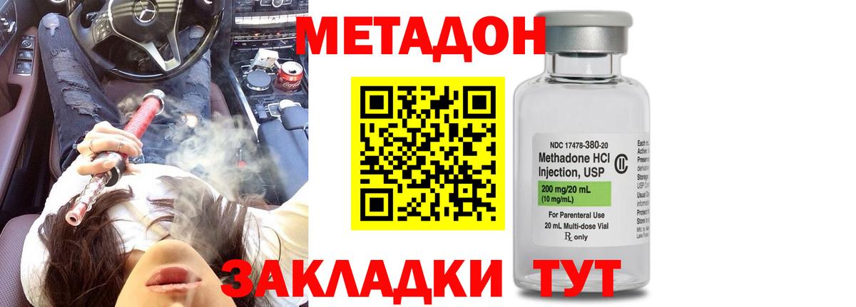 Красногорск  МЕТАДОН methadone  Вход с VPN  МЕТАДОН methadone 