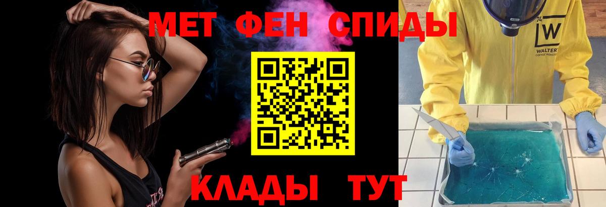 Первитин  МЕТАМФЕТАМИН кристалл  Вход с VPN  Красногорск 