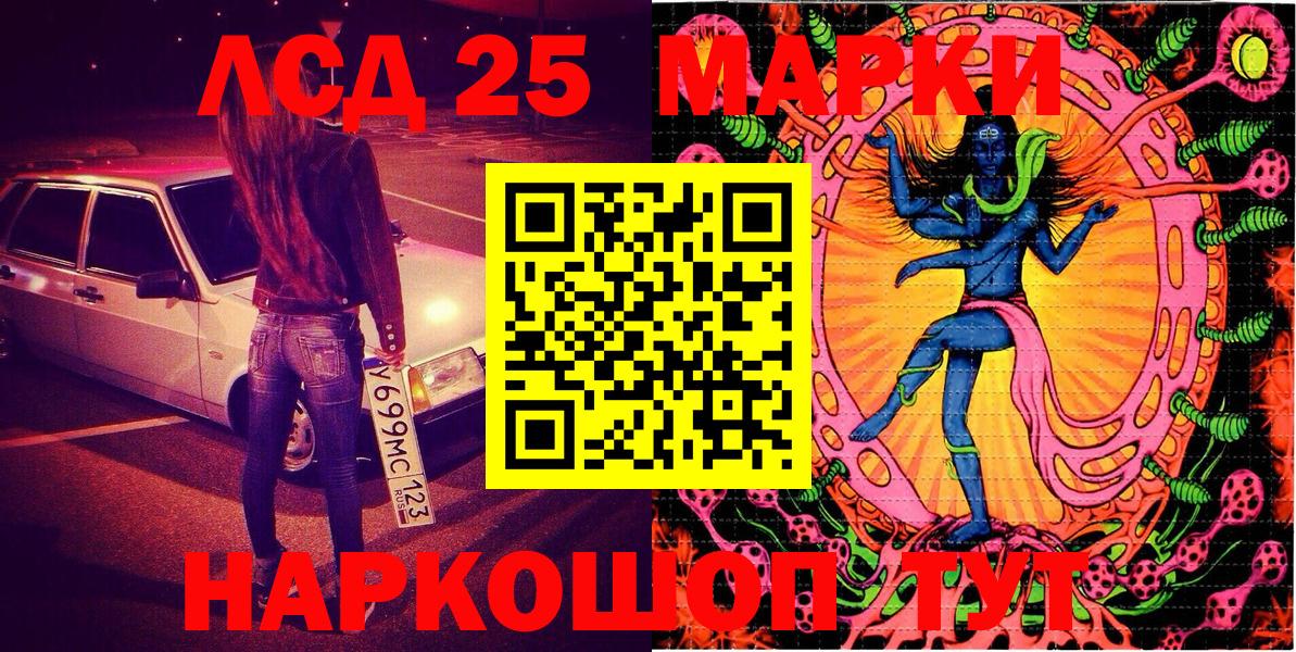 Марки 25I-NBOMe 1,5мг  Вход с VPN  Красногорск 