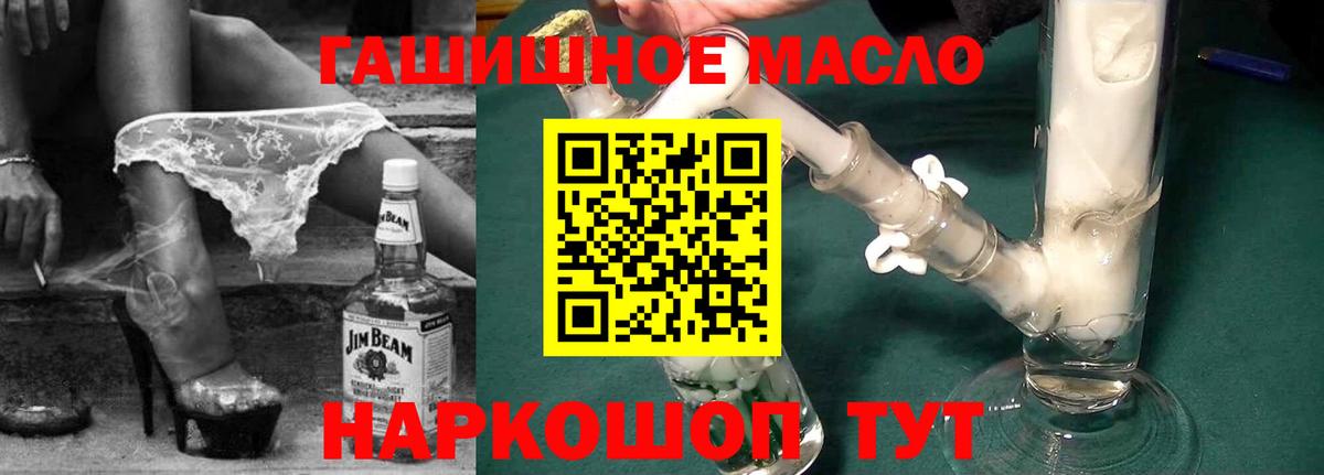 Дистиллят ТГК THC oil  Вход с VPN  Красногорск 